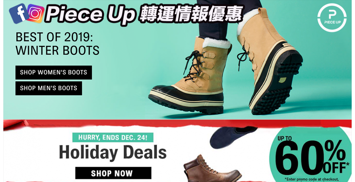 代運 Shoes.com 2019 Xmas sales